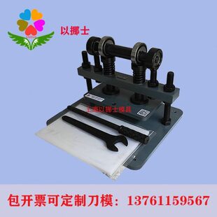 手动模切机小型压力机模具冲压机布料裁切皮革下料取样器机裁断机