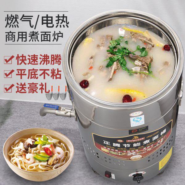 商用正腾煮面桶煮面炉锅燃气电热熬汤下面桶多功能麻辣烫锅汤粉炉