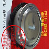 Φ33 莱茵西恩电梯按钮MDC 电梯圆按钮MDC 电梯配件按钮MDC