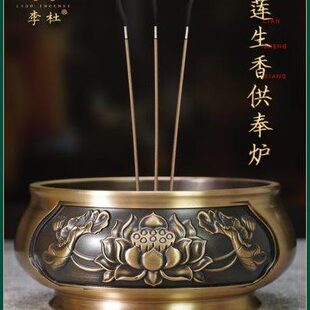 李杜铜香炉家用室内熏香供香上香香炉办公室居家供奉礼佛香炉