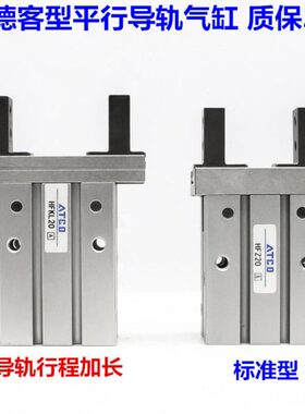 亚德客型导轨加长通孔安装气动手指气缸HFKL/HFZL10/16N/20N/25N