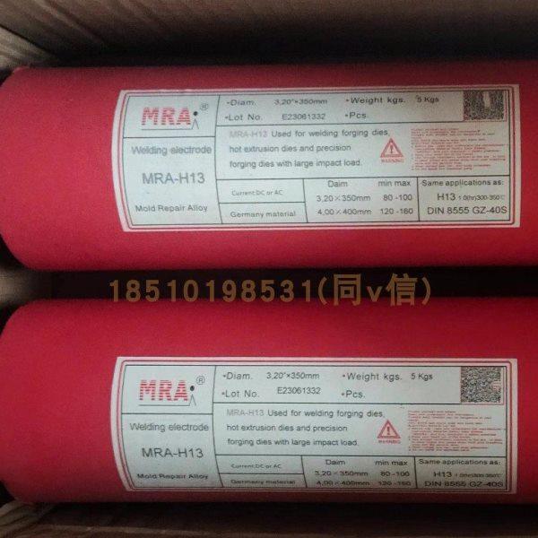 进口德国MRA-H13模具焊条热锻模冲压模高韧性耐磨抗高温HRC 43-46,五金/工具,电焊条,淘宝优惠券,粉丝福利购,淘宝优惠卷