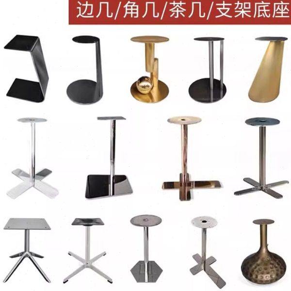 不锈钢边几支架支撑脚大理石岩板奢石茶几脚角几拉丝镜面底座