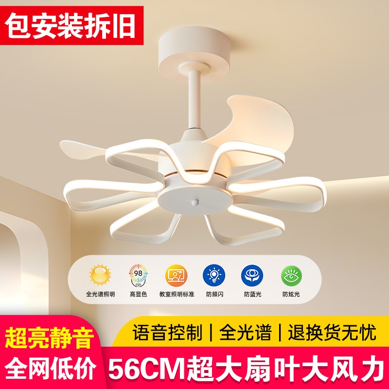 客厅餐厅卧室风扇灯吊扇灯t2025新款新型网红吸顶灯家用隐形电扇