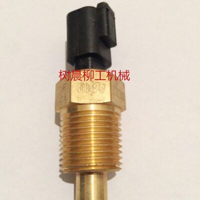 柳工装载机855N 50CN 850H 856H 862H温度传感器30B0849水温