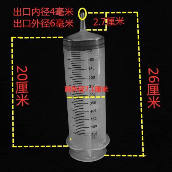 550ml特大号大容量塑料注射器针筒抽机油针管喂食灌肠打胶灌注器