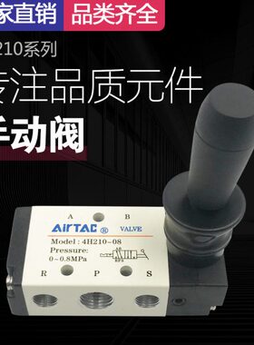 亚德客手动阀4H210-08/4H310-10/4H410-15/TSV-86522M/TSV-98322M