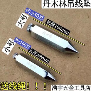 包邮线坠丹木林 六角线坠 吊线坠 防锈线坠吊线锤 建筑工具