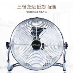 海纳斯 HANASS 电风扇/工业大风扇/20寸大功率趴地扇 落地扇台式
