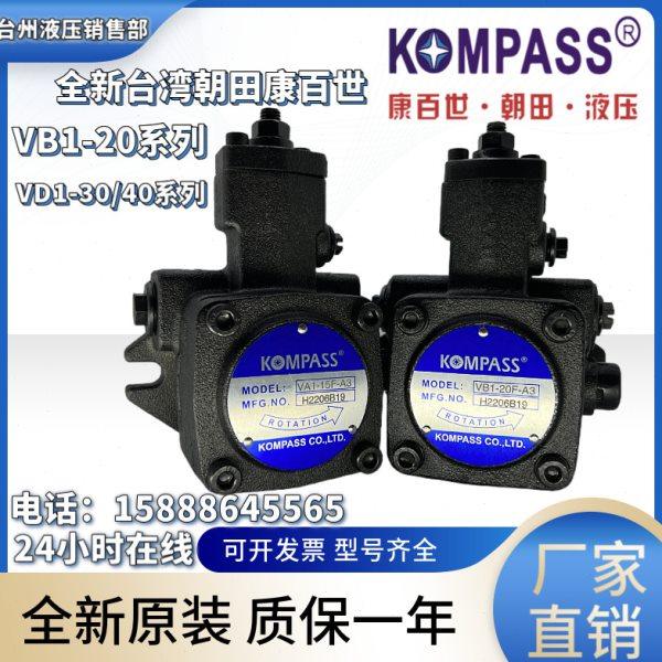 VB1-20F-A3康百世油泵VE1-40F-A3/VD1-30F-FA3/VA1-15F-A2叶片泵,五金/工具,其他液压工具,淘宝优惠券,粉丝福利购,淘宝优惠卷