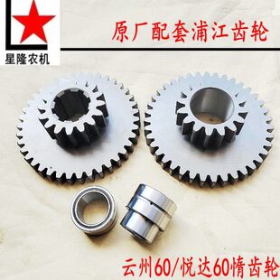 收割机旋耕机云州60 悦达60变速箱惰齿轮 16-39齿惰齿轮 滚针轴承