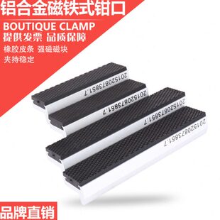 赢领台虎钳平口钳橡胶钳口软钳口配件 防滑 包邮