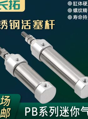 PB10 16x5/10/15/20/25/30/35/40/45/50-S不锈钢迷你气缸笔形气缸