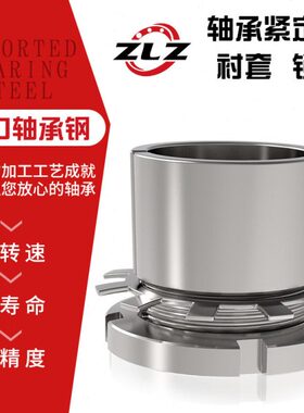 紧定套轴承 锁套H3260 H3264 H3268 H3272 H3276 H3280衬套