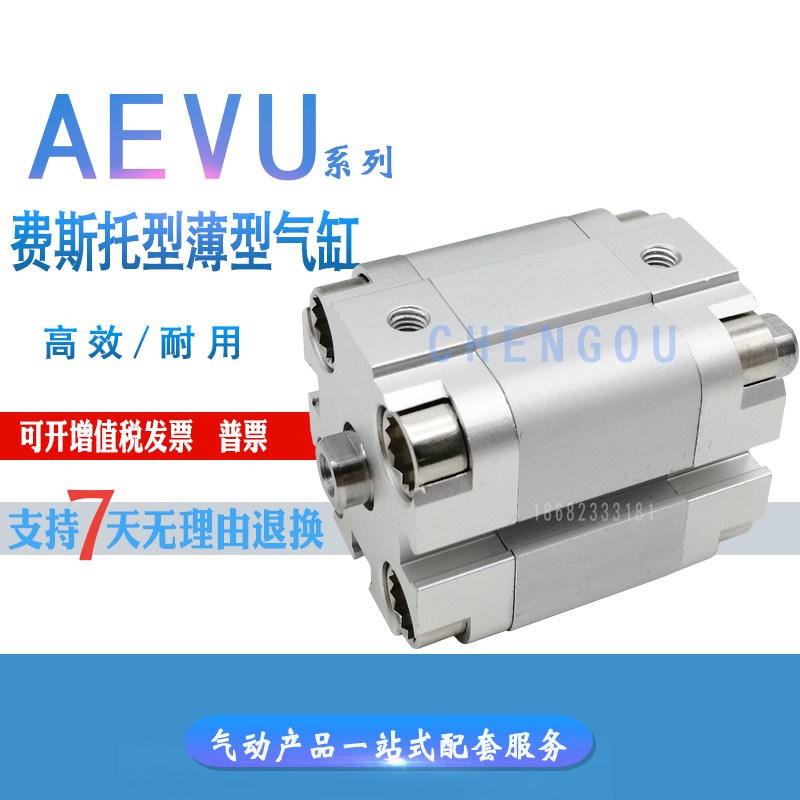 FESTO双出单动气缸AEVU-25-10-S2-SA 538001 ADVUPZ-25-20-30-P-A