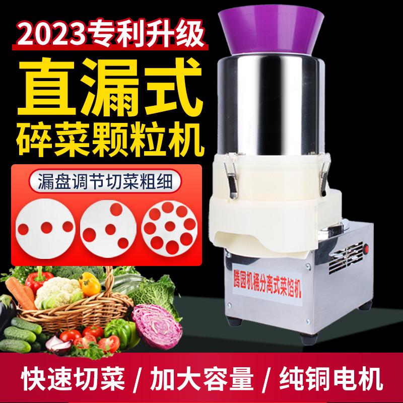 馅菜打电动刹菜机切菜机机碎A机馅菜打商用机家用绞菜机菜