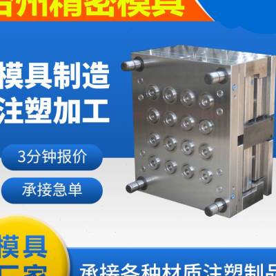 注塑汽塑a生产模具设塑开件模定制模具G加工定做日用品车料注计精