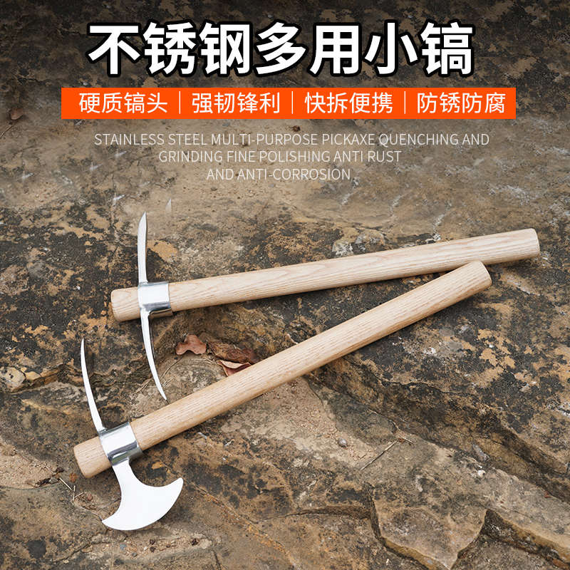 不锈钢小洋镐多用十字镐户外登山冰镐F铲冰除冰纯钢镐头镐斧根工