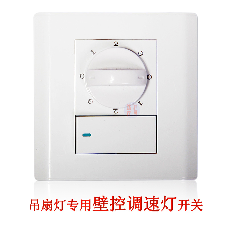 带灯吊扇灯隐形扇起飞扇专用壁控开关调速N与控灯电容式调速开关