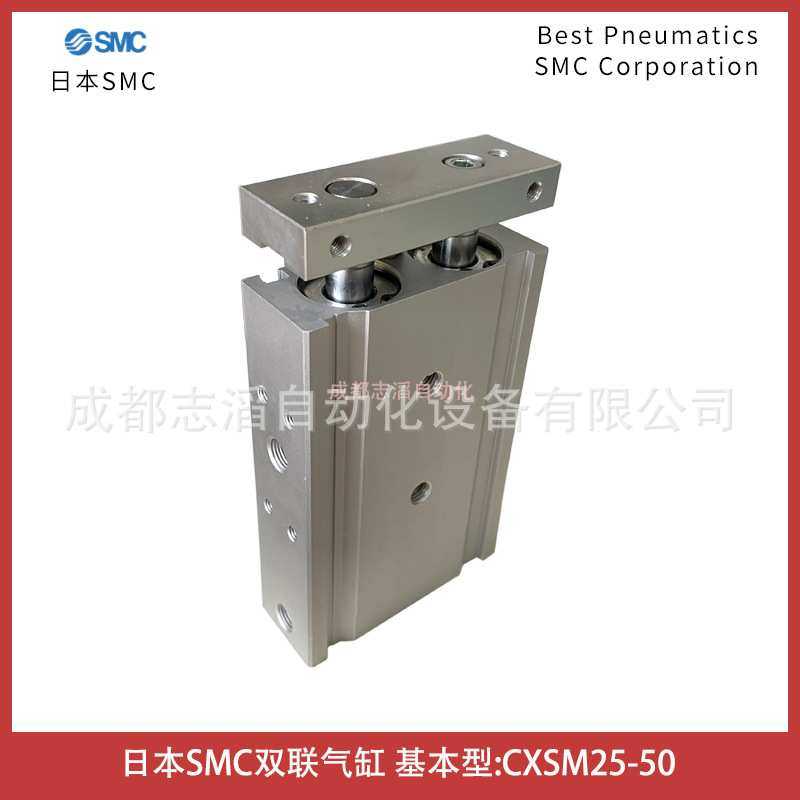 CXSM25-50日本SMC双联气缸基本型气动执行元件-埃迈诺冠