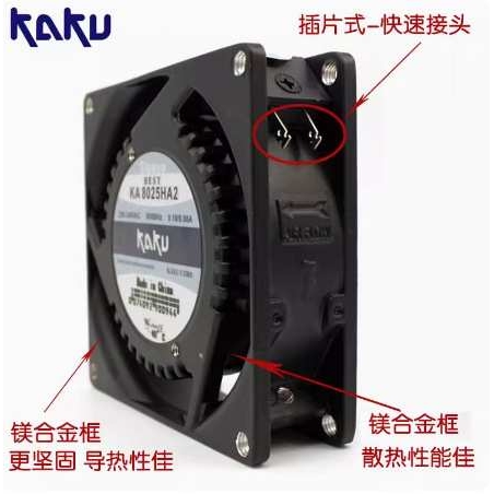 KAKU卡固 KA8025HA2 Sleeve220V 0.08A 电源防水风扇 机柜风扇