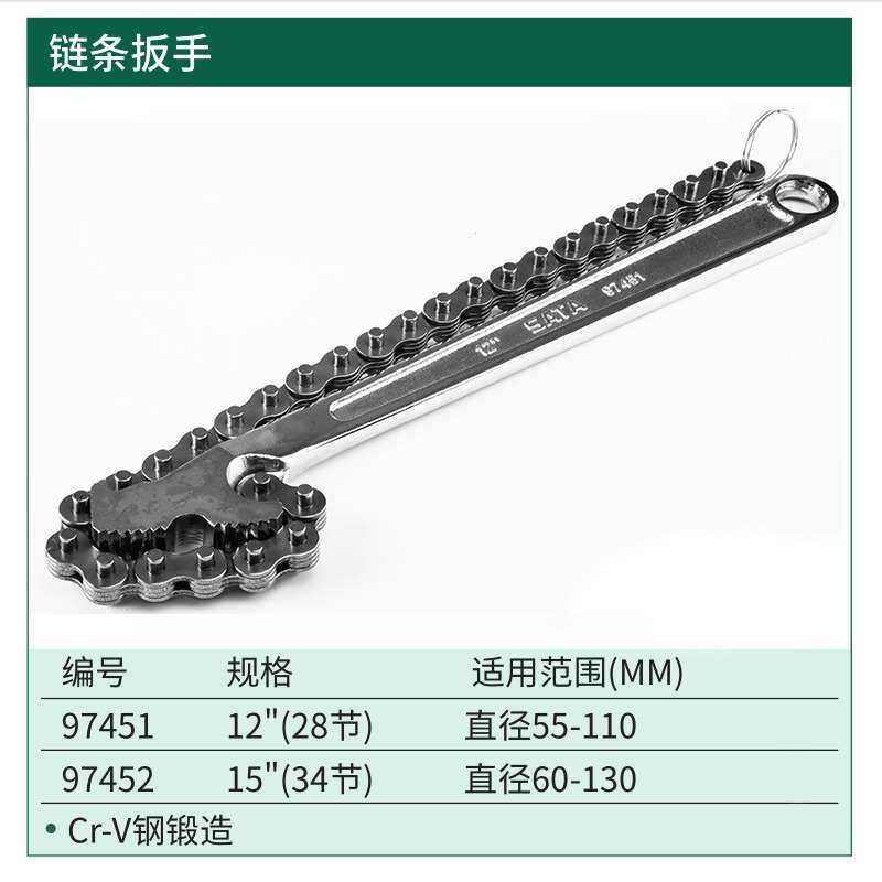 世达链条扳手 汽车机械设备维修工具不损伤式无咬痕管子扳手 链钳