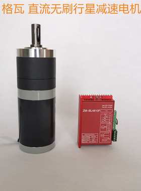 中大ZPN52BLDC无刷电机行星减速机 圆形32~82 dunker减速电机