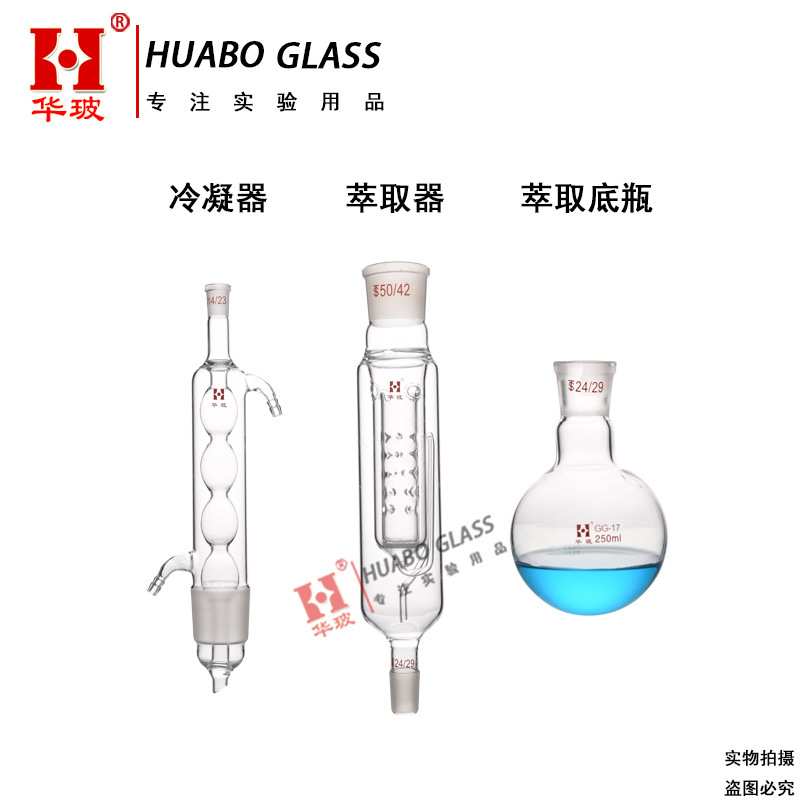 GB/T 2412-2008索氏萃取装置塑料等规指数的测定索氏回流萃取器