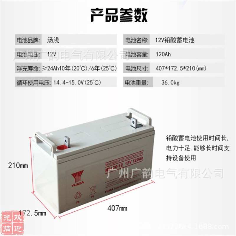 YUASA汤浅蓄电池12v120ah NP120-12汤浅铅酸蓄电池 金融机构应急