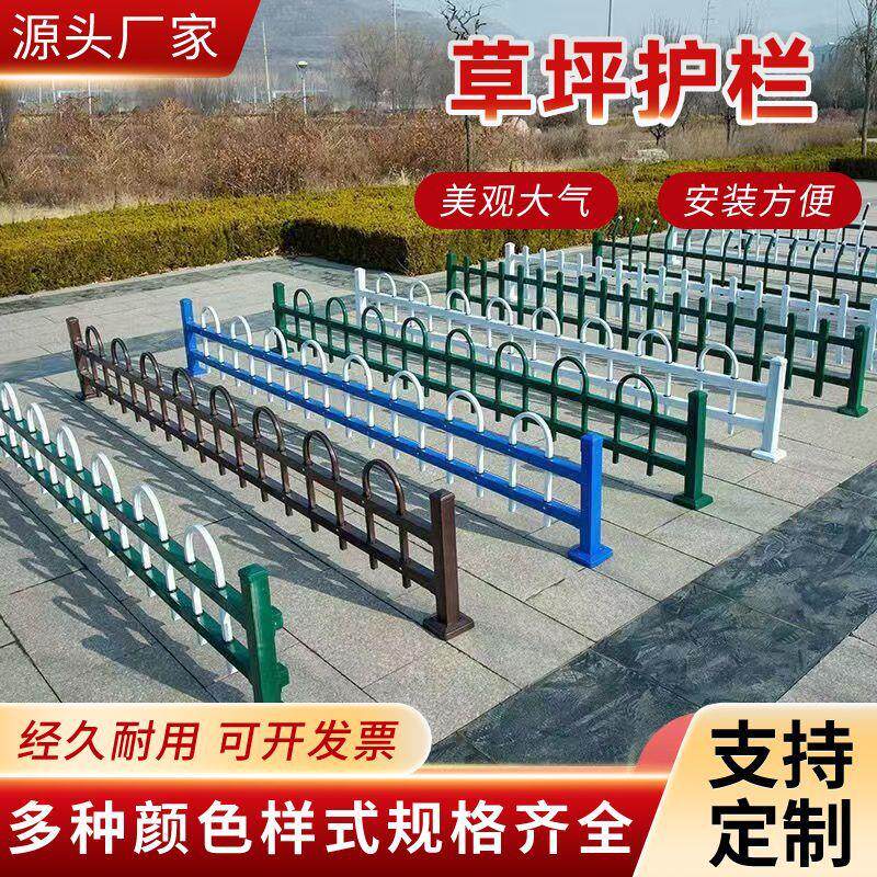 学校公园林U型锌钢草坪护栏户外折弯绿化带隔离栅栏花园铁艺围栏