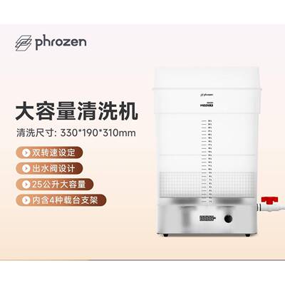 Phrozen/普罗森  Wash Mega S & Cure Mega S  大清洗固化机 铁名