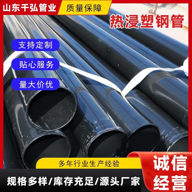 N-HAP热浸塑钢管埋地内外涂塑穿线钢管大口径高压电线电缆保护管
