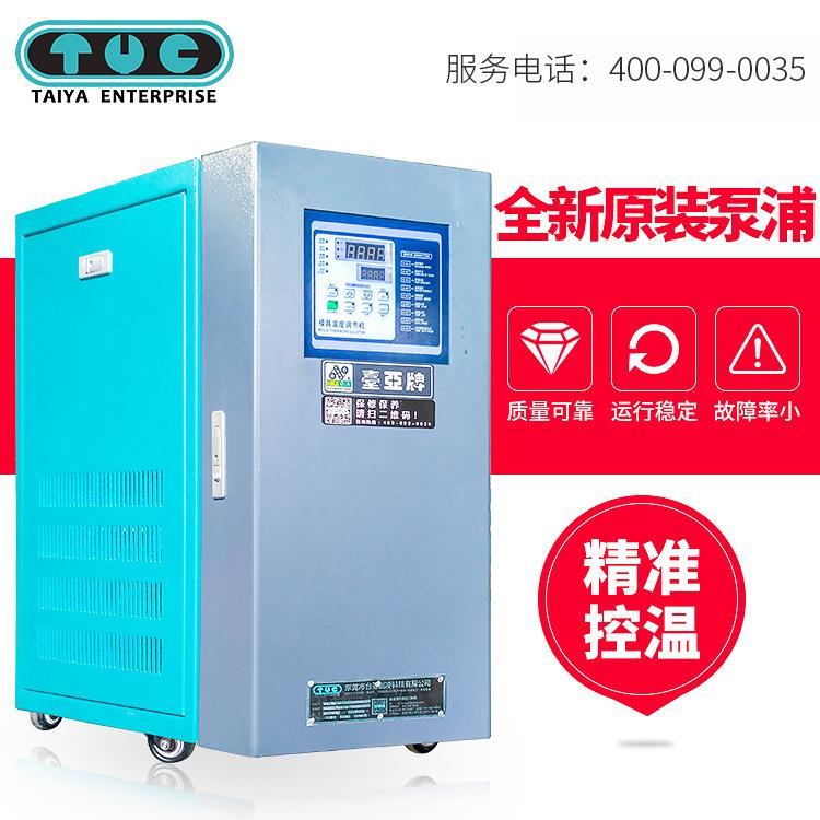 厂家直供高温水温机180度挤出模具水温机人气标准运水式模温机