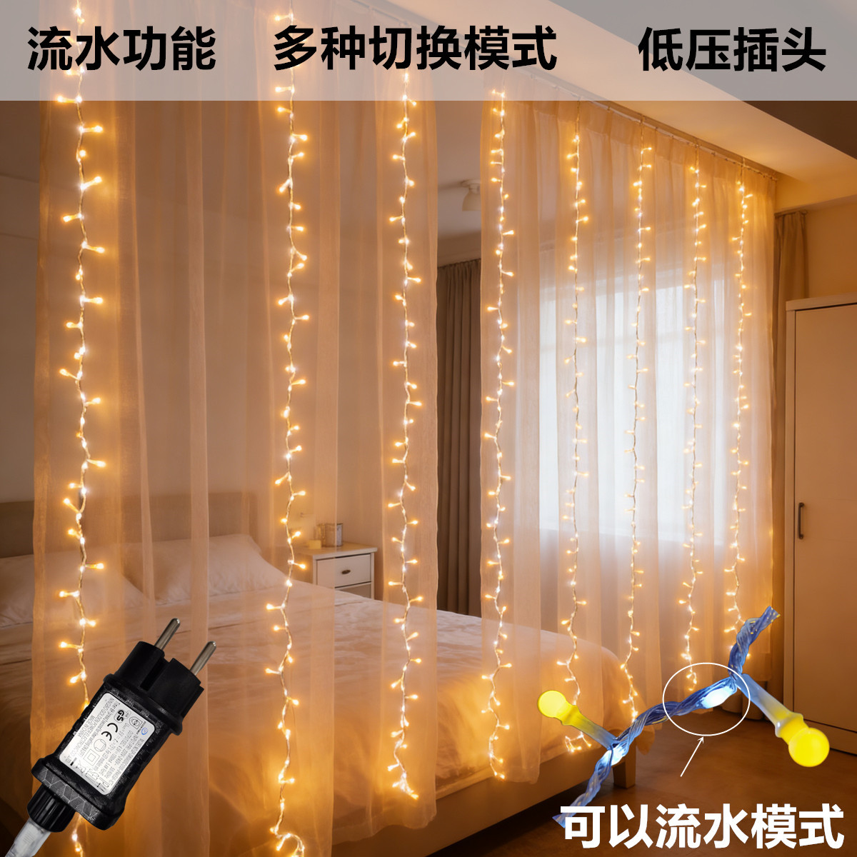 新品LED瀑布窗帘灯装饰氛围灯节日室内卧室彩灯串灯阳台场景布置