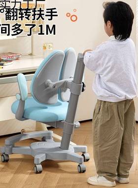 新款儿童学椅可节升习矫正坐姿中小学生调写字凳子自84078动追背