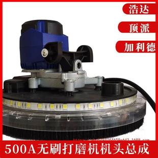 沃普顿无打无磨机头零磨件配刷件浩达顶派加利德刷500A机头