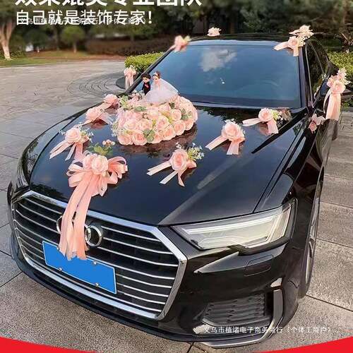 婚车装饰车头F97HHTTM花结婚队花车带吸盘车拉花布主置2026花头车