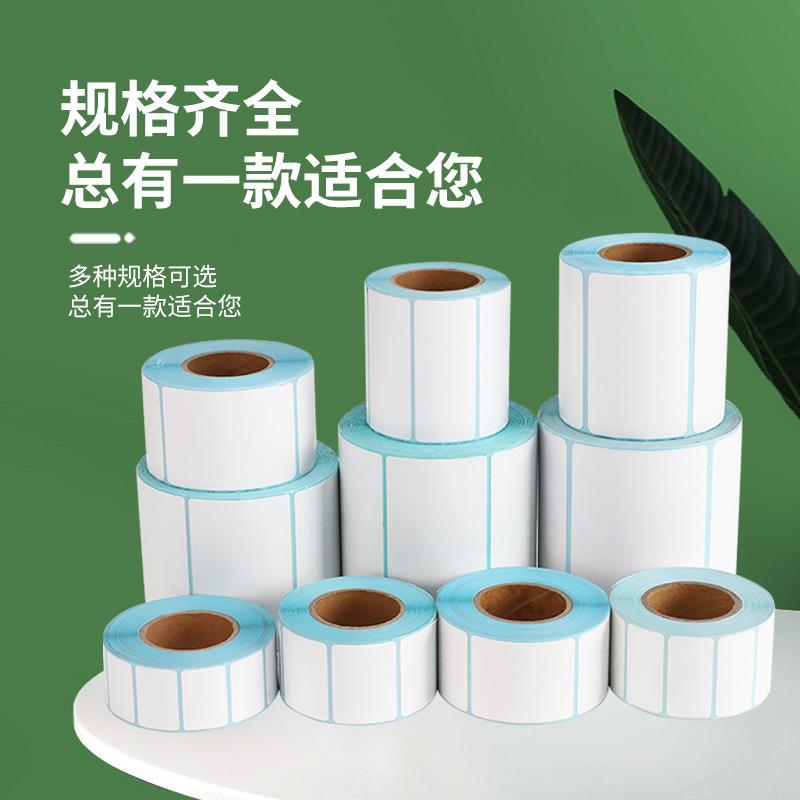 热敏标签纸三防LLB空白热箱敏整纸不单干胶商超快递面条码打印纸