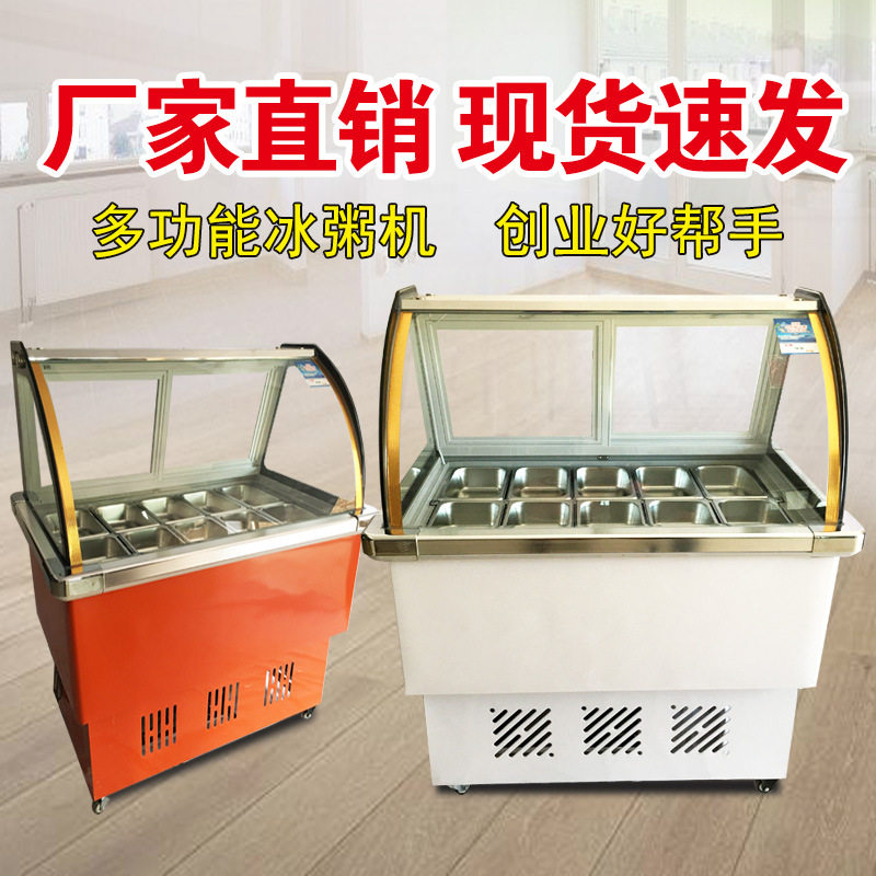 10-14-18盒冰粥机清补凉展示柜冰粥柜四果汤冰粉冷藏展示柜商用