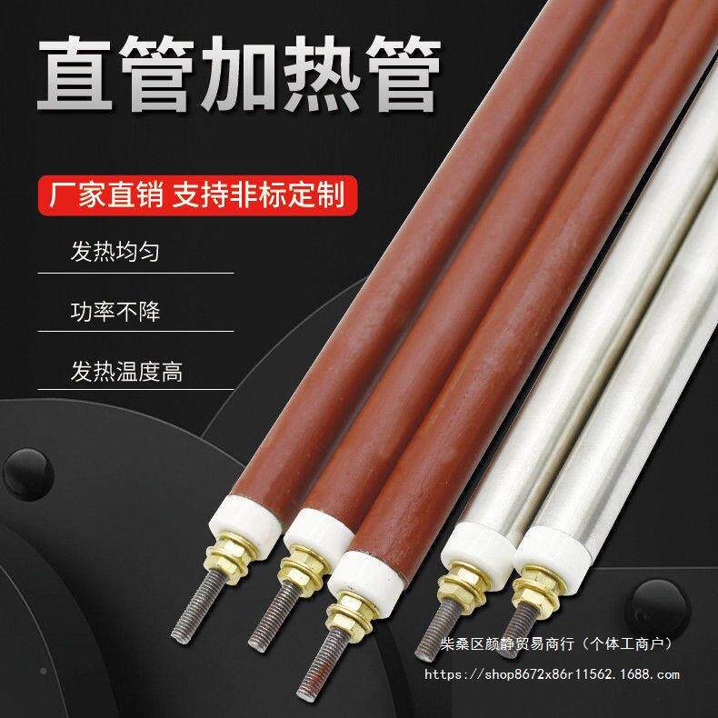 空气0842加管烘箱烤箱电热3管干烧型加热棒发热管2热2v80v工业加