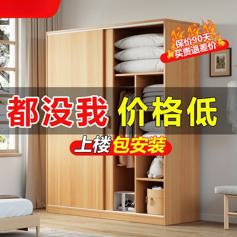 现代简约衣柜推拉门实木质经济型简易收纳柜板式储物柜简易衣MX/8