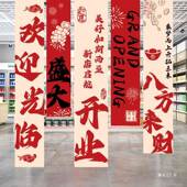 饰条仪式 开业大吉挂布气氛布BCS置横幅服装 氛围店装 感展示欢迎门