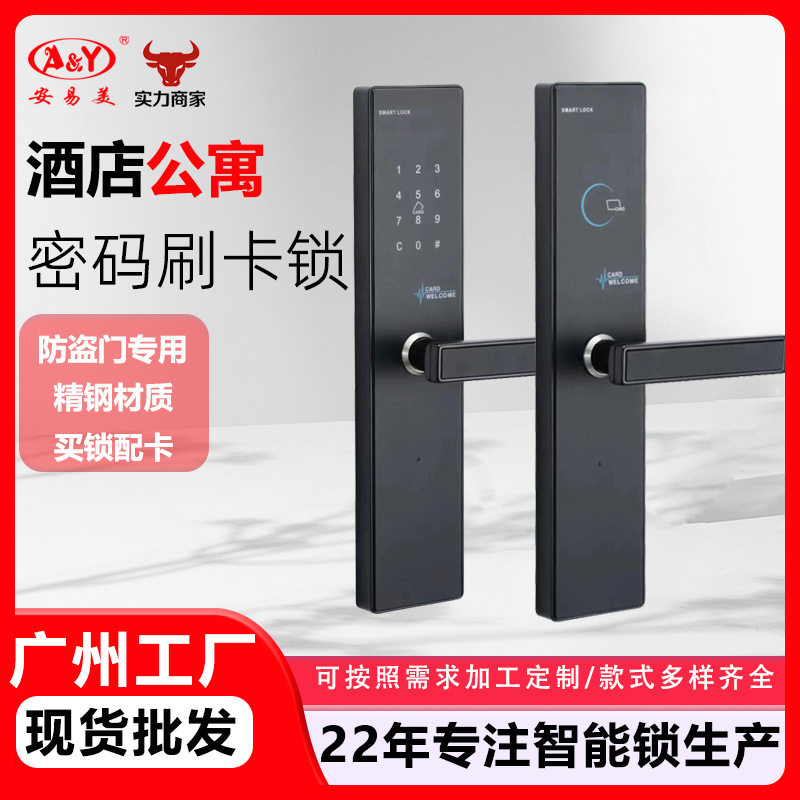酒店门锁智能电子锁公寓指纹密码锁民宿锁智能锁指纹锁防盗门双门