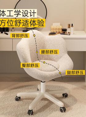 卧室化妆OKT椅妆奶油梳台风凳子脑女生宿舍电椅可旋转升降美甲花瓣椅