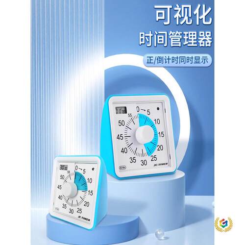 静音可视化学生儿童学习自律计时器学生自律计时器时间管理器