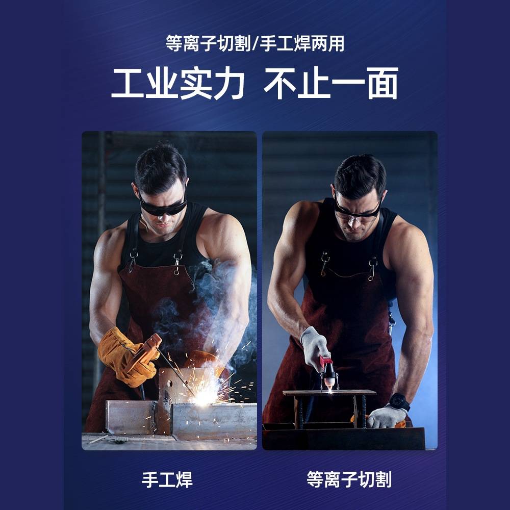 多功能等离子切割机一体机内置气泵工业级220V电焊两用380V点焊