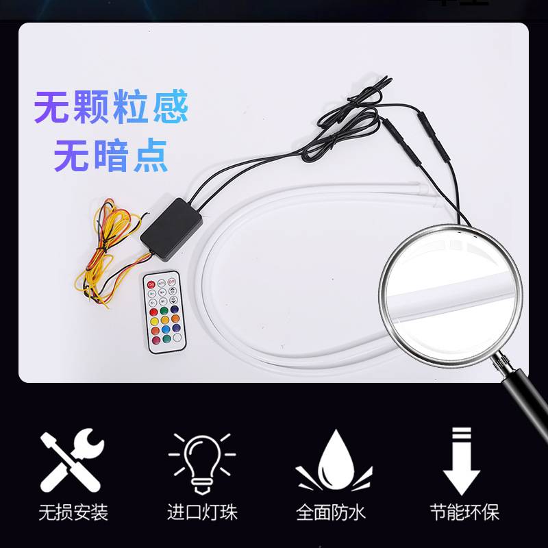 汽车幻彩LED高亮导光跑马流光转向泪眼灯启动扫描迎宾装饰日行灯