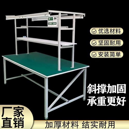 防静电工作台电子车间装配流水线单双面带灯操作台维修打包桌