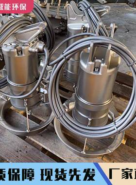 混合潜池水搅拌器JB4/8-480/3-74Q0均衡淀搅拌装置防沉耐AGT腐蚀