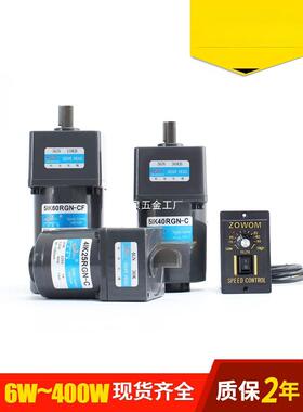 松岗调SMR速减速电机传送输带小型送齿机一体单相220V可调变速马